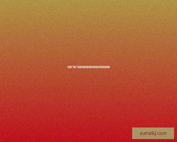 娱乐圈“吃瓜”指南：深度揭秘，让你成为朋友圈最懂行的那个！